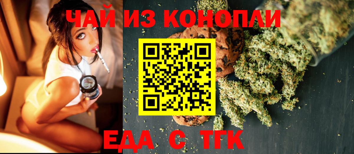Канаш  Canna-Cookies марихуана  Вход с VPN 
