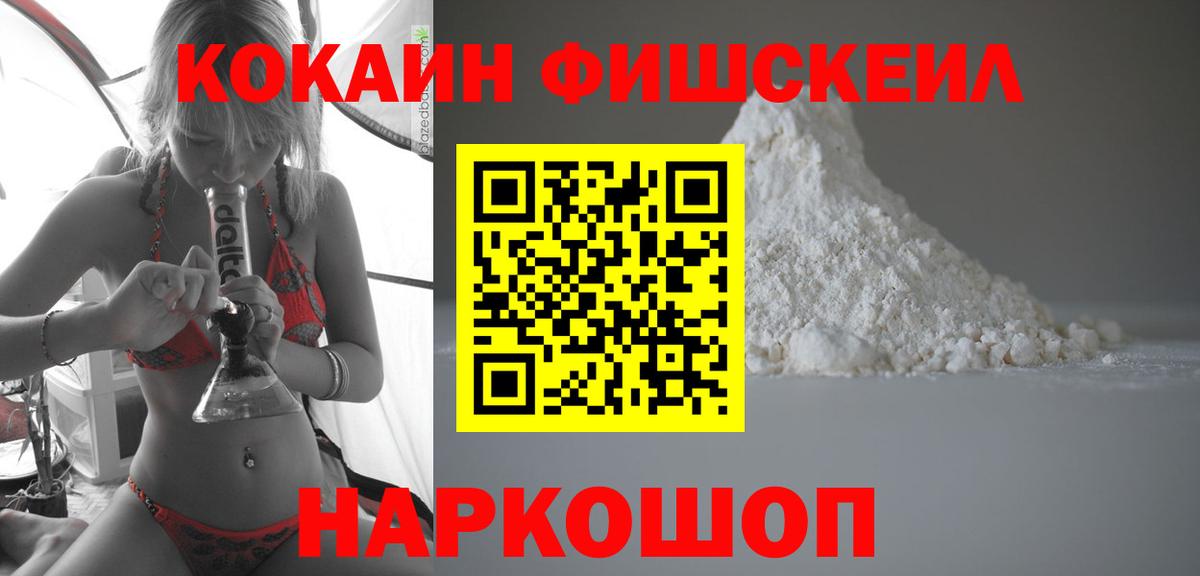 Канаш  Кокаин Боливия  COCAIN  КОКАИН 99%  Вход с VPN 