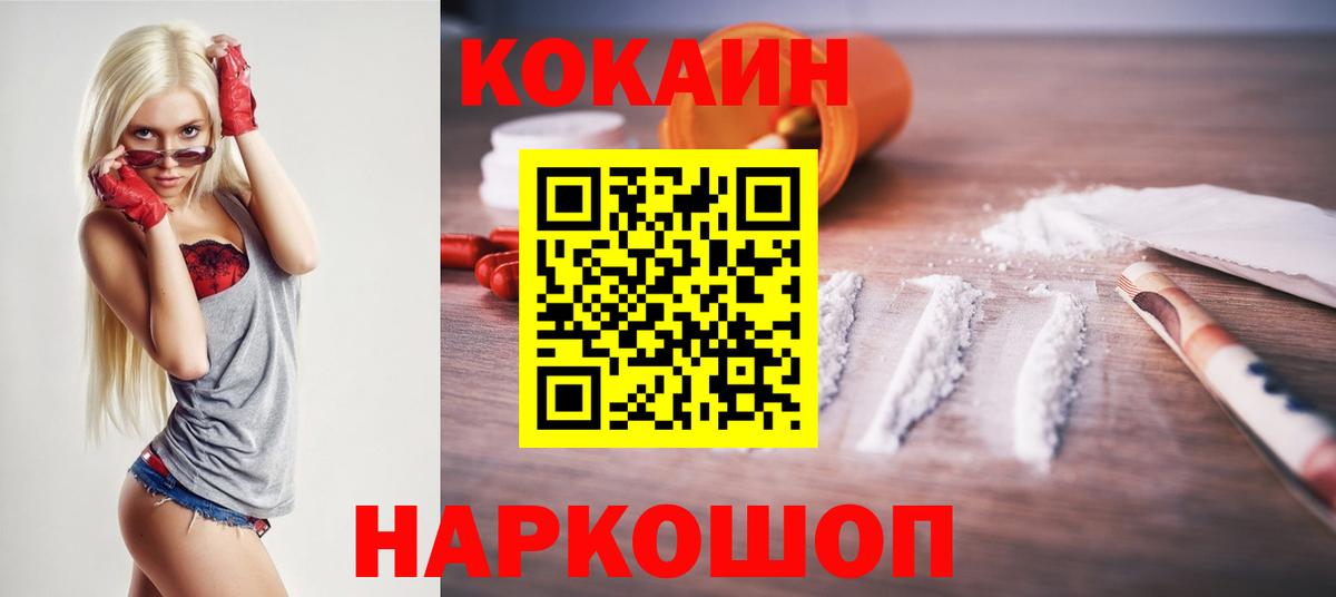 Cocaine Columbia Канаш