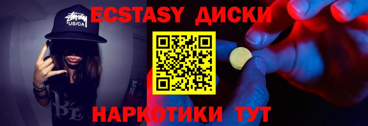 ЭКСТАЗИ ешки  Вход с VPN  Канаш  ЭКСТАЗИ DUBAI 