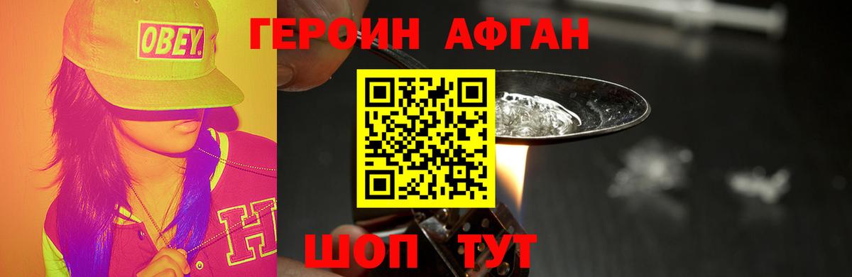 Героин гречка Канаш