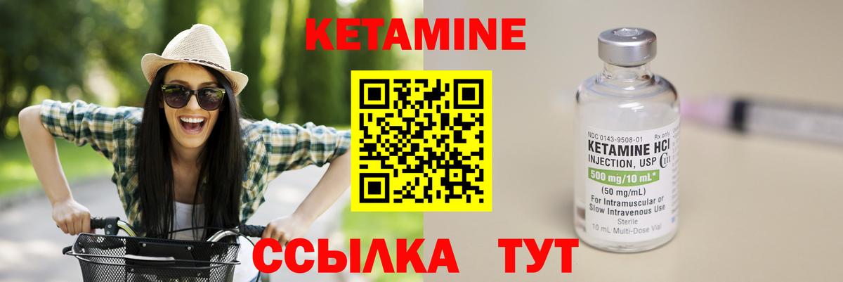 Канаш  Кетамин ketamine  Вход с VPN  Кетамин ketamine 