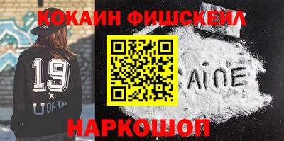 кокаин премиум Конаково