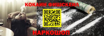кокаин премиум Конаково