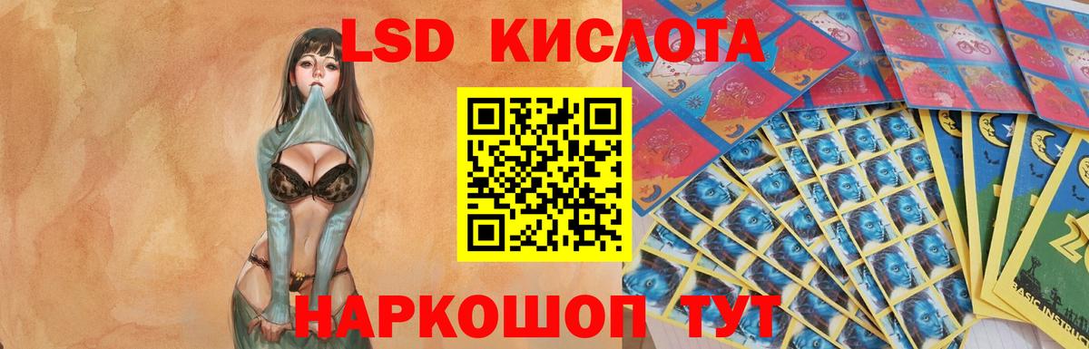 ЛСД экстази ecstasy Канаш
