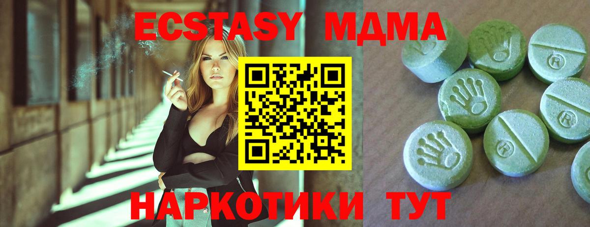 МДМА VHQ  MDMA молли  Вход с VPN  Канаш 