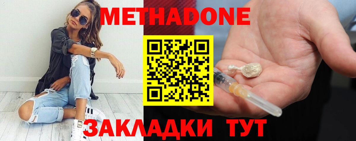 Метадон белоснежный  Вход с VPN  Канаш  МЕТАДОН белоснежный 