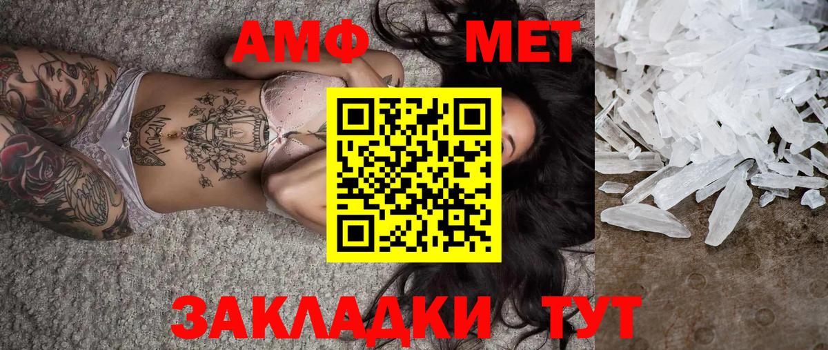 Канаш  Первитин Methamphetamine  Вход с VPN 