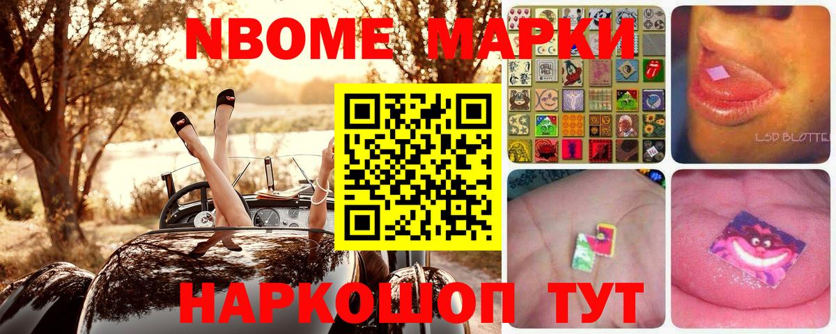 Канаш  Наркотические марки 1500мкг  Вход с VPN  Наркотические марки 1500мкг 