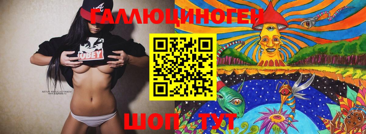 Псилоцибиновые грибы GOLDEN TEACHER  Вход с VPN  Канаш  Галлюциногенные грибы ЛСД 