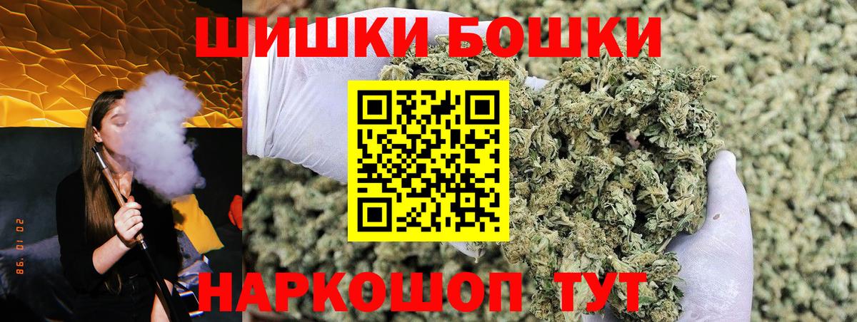 Бошки Шишки White Widow  Бошки марихуана индика  Канабис THC 21%  Вход с VPN  Канаш  Конопля SATIVA & INDICA 
